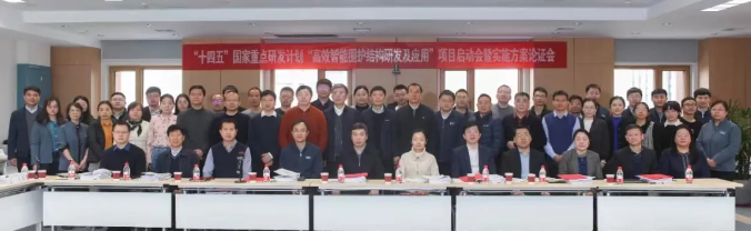 重磅會(huì)議|“十四五”國家重點(diǎn)研發(fā)計(jì)劃項(xiàng)目啟動(dòng)會(huì)暨實(shí)施方案論證會(huì)順利召開