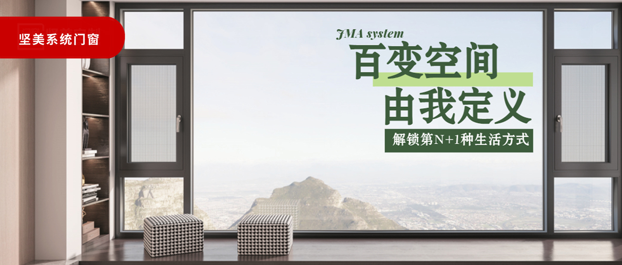 百變空間，由我定義|解鎖新生活的N+1種方式